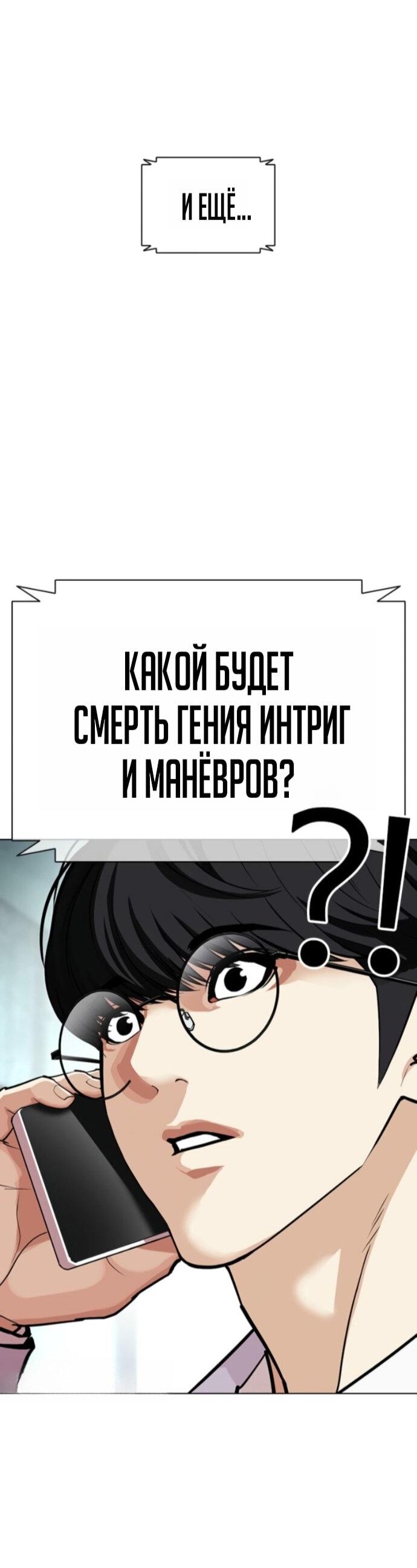 Манга Лукизм - Глава 587 Страница 124
