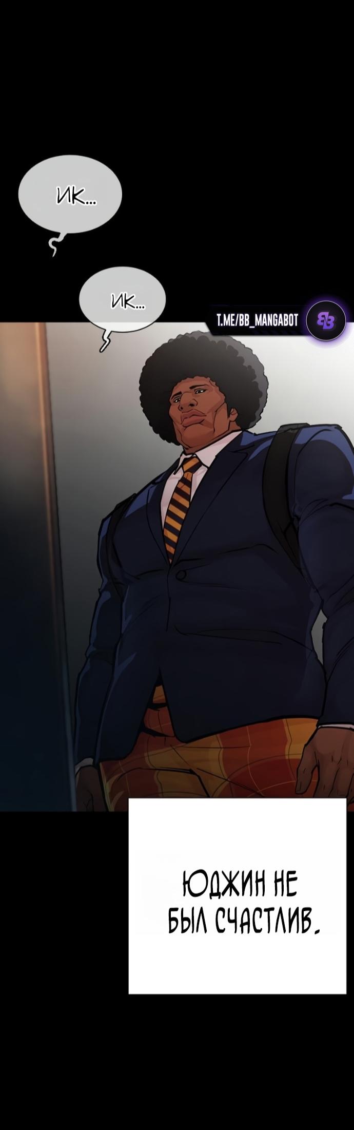 Манга Лукизм - Глава 591 Страница 60