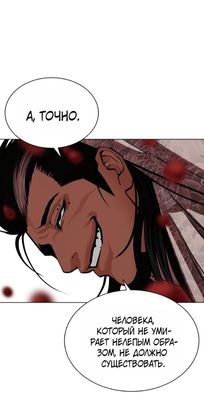 Манга Лукизм - Глава 591 Страница 128