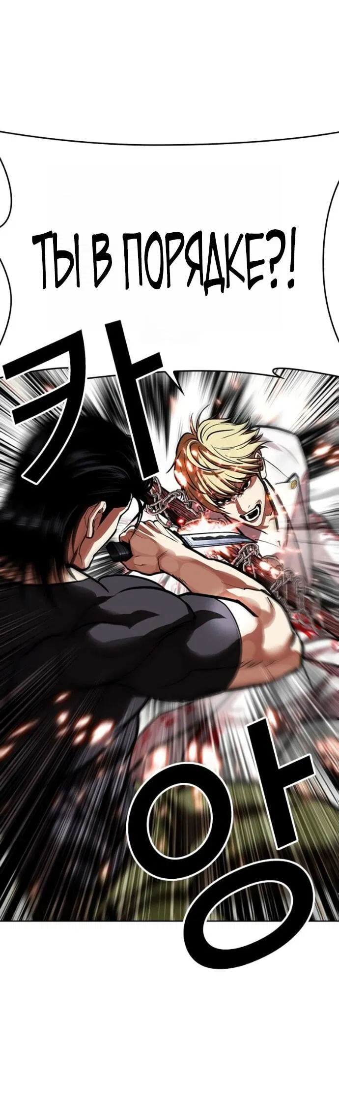 Манга Лукизм - Глава 591 Страница 102