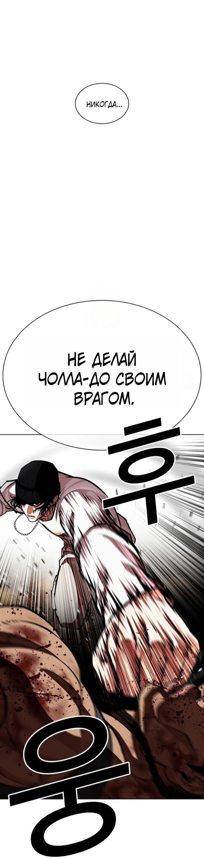 Манга Лукизм - Глава 591 Страница 81