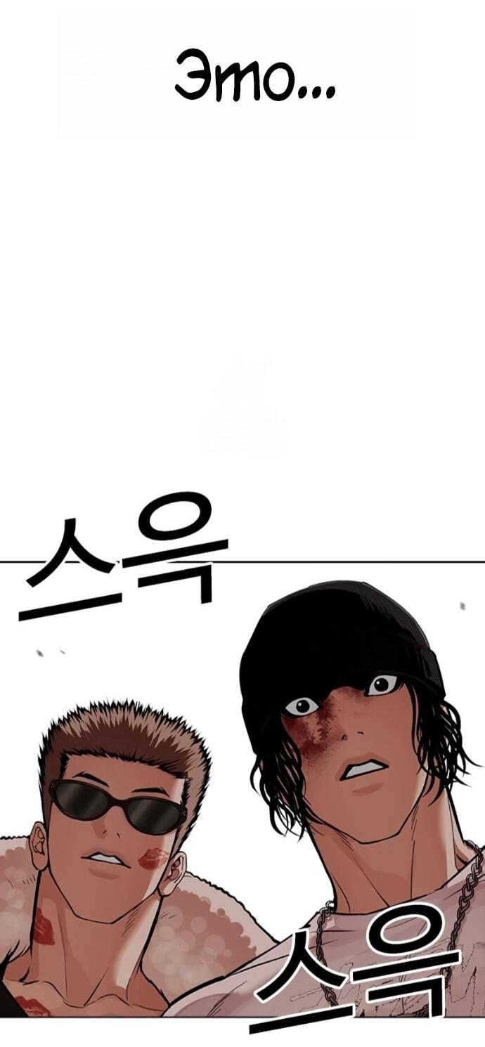 Манга Лукизм - Глава 591 Страница 135