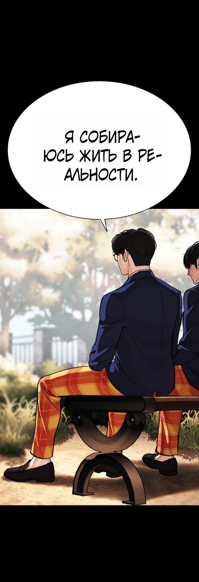 Манга Лукизм - Глава 591 Страница 52