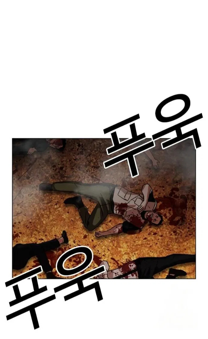 Манга Лукизм - Глава 591 Страница 124