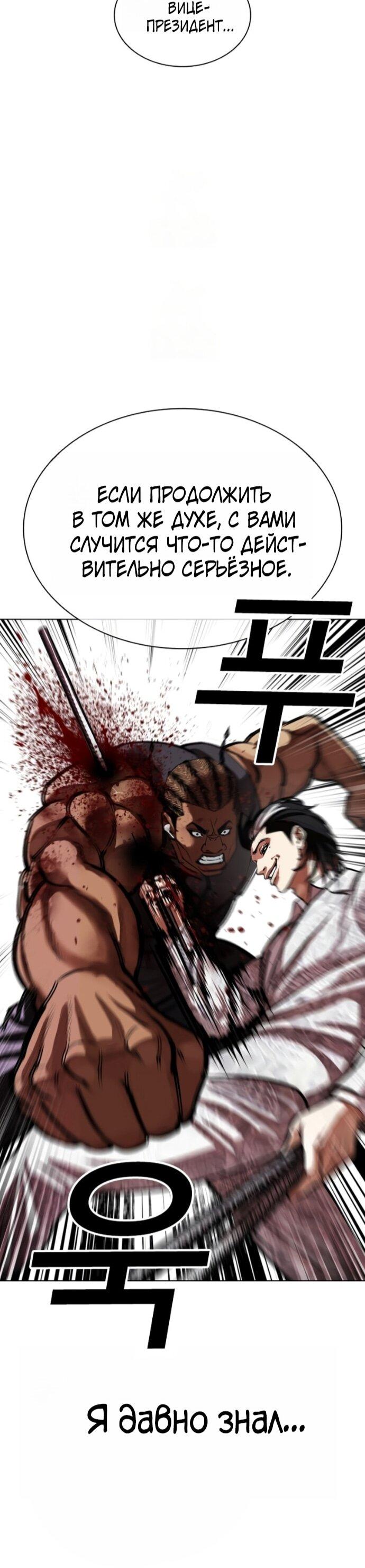 Манга Лукизм - Глава 591 Страница 117
