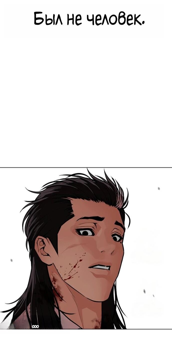 Манга Лукизм - Глава 591 Страница 136