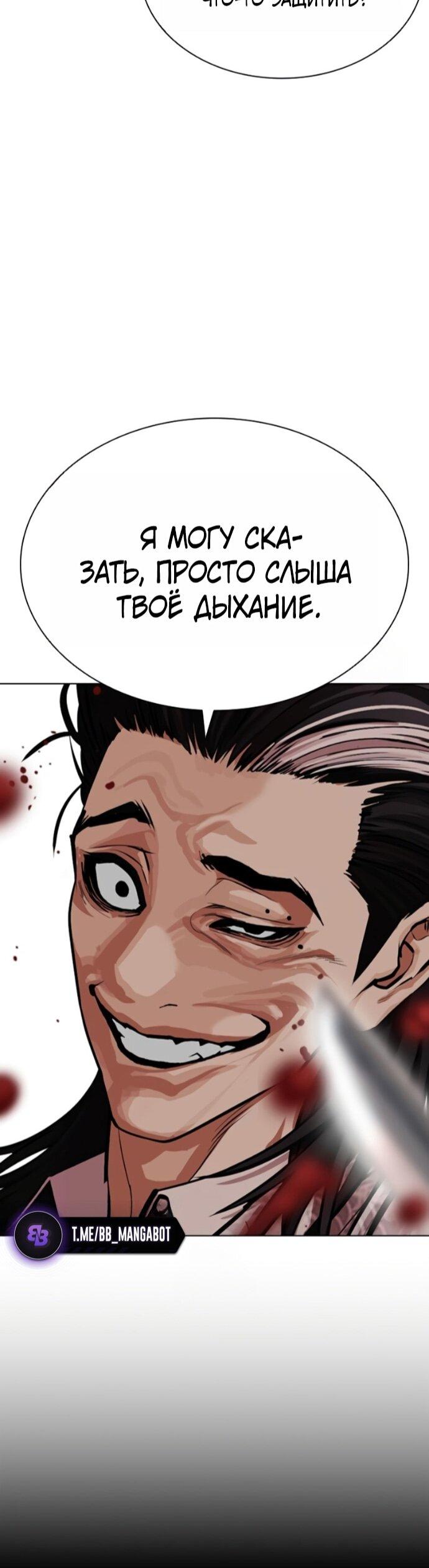 Манга Лукизм - Глава 591 Страница 113