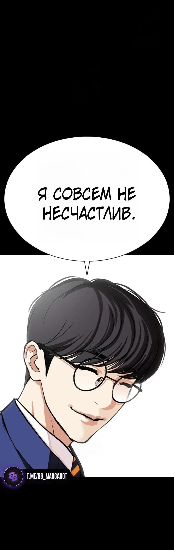 Манга Лукизм - Глава 591 Страница 55