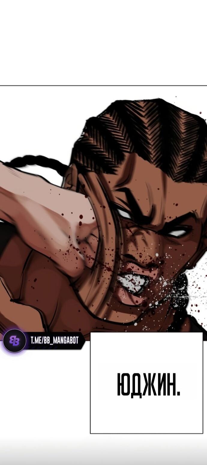 Манга Лукизм - Глава 591 Страница 41