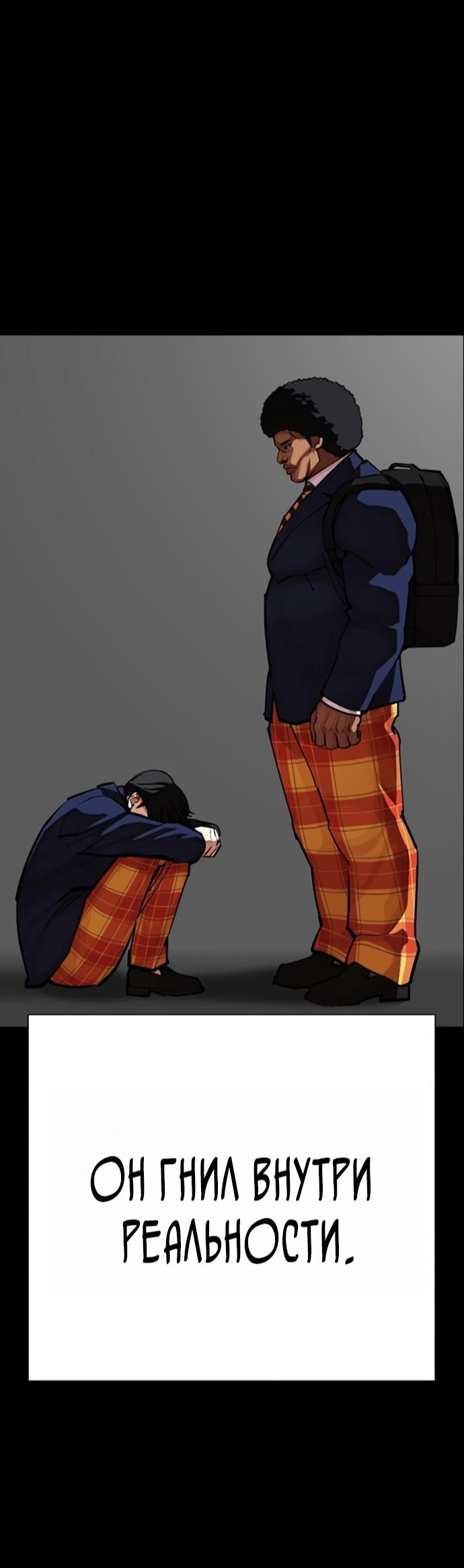 Манга Лукизм - Глава 591 Страница 62