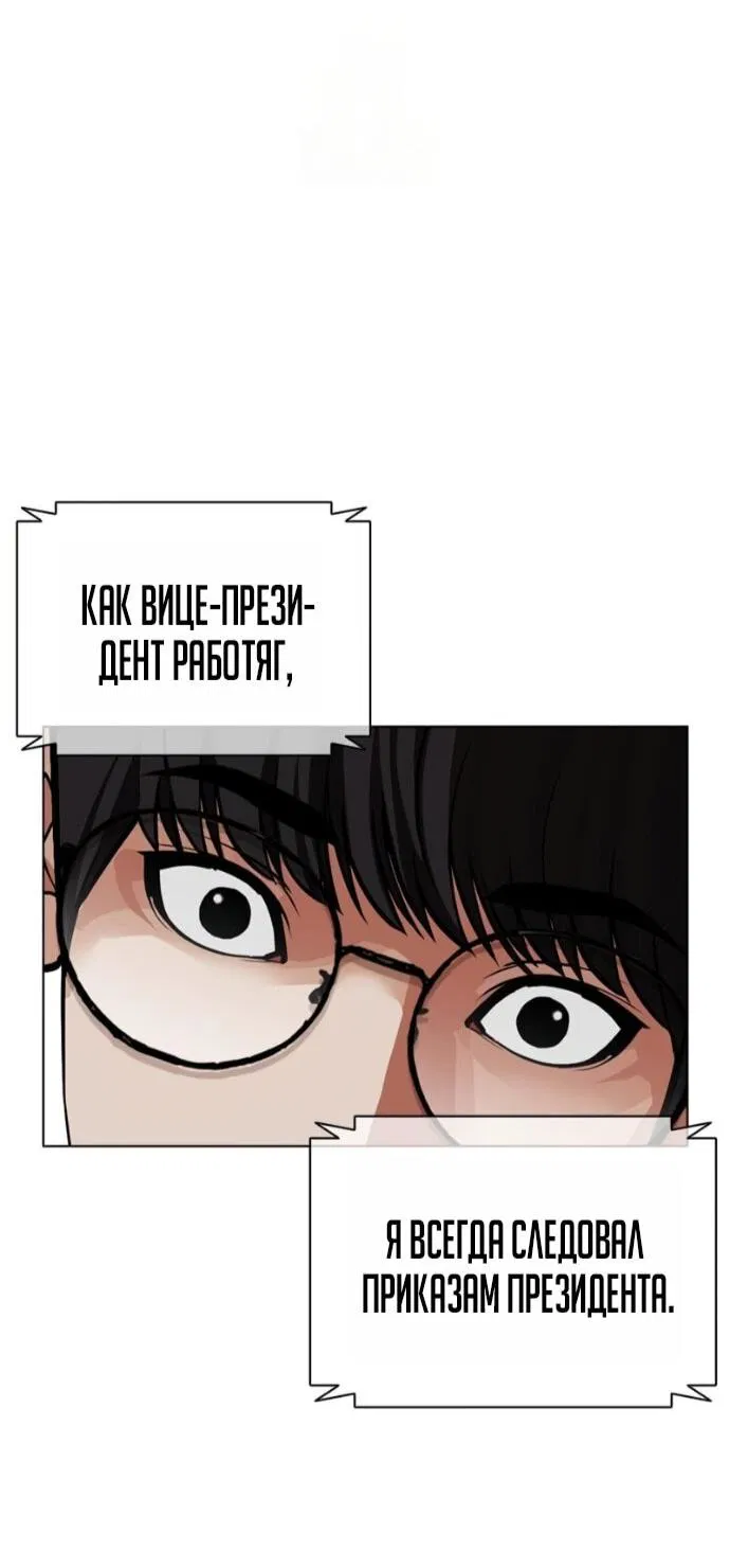 Манга Лукизм - Глава 591 Страница 36