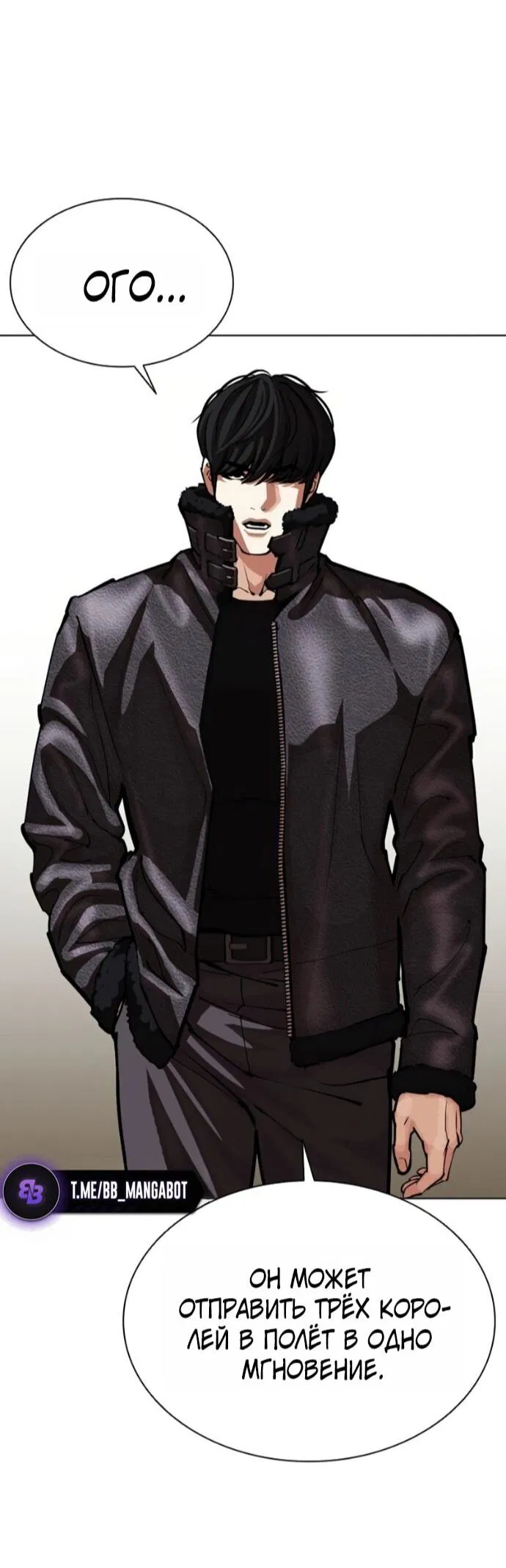 Манга Лукизм - Глава 591 Страница 95