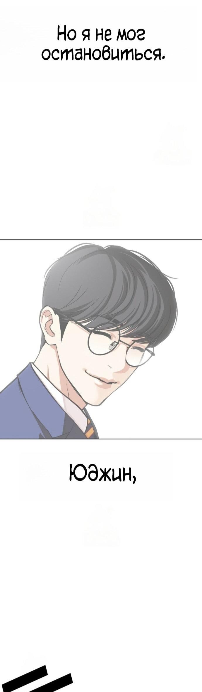Манга Лукизм - Глава 591 Страница 120