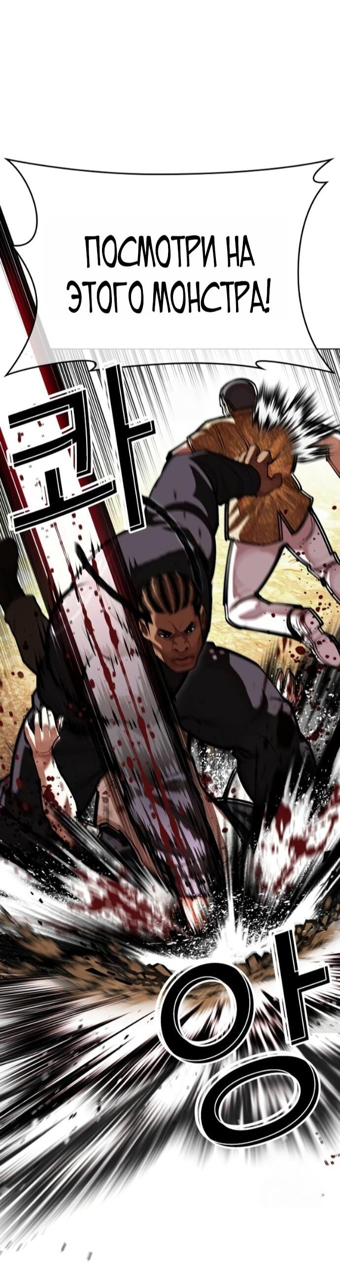 Манга Лукизм - Глава 591 Страница 6