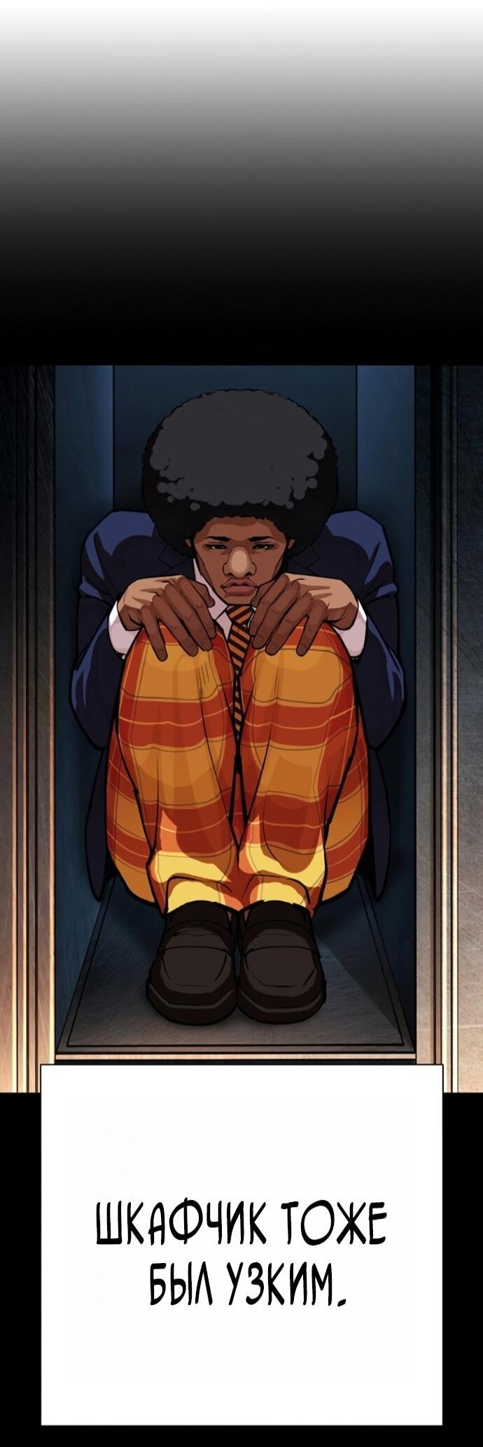 Манга Лукизм - Глава 591 Страница 10