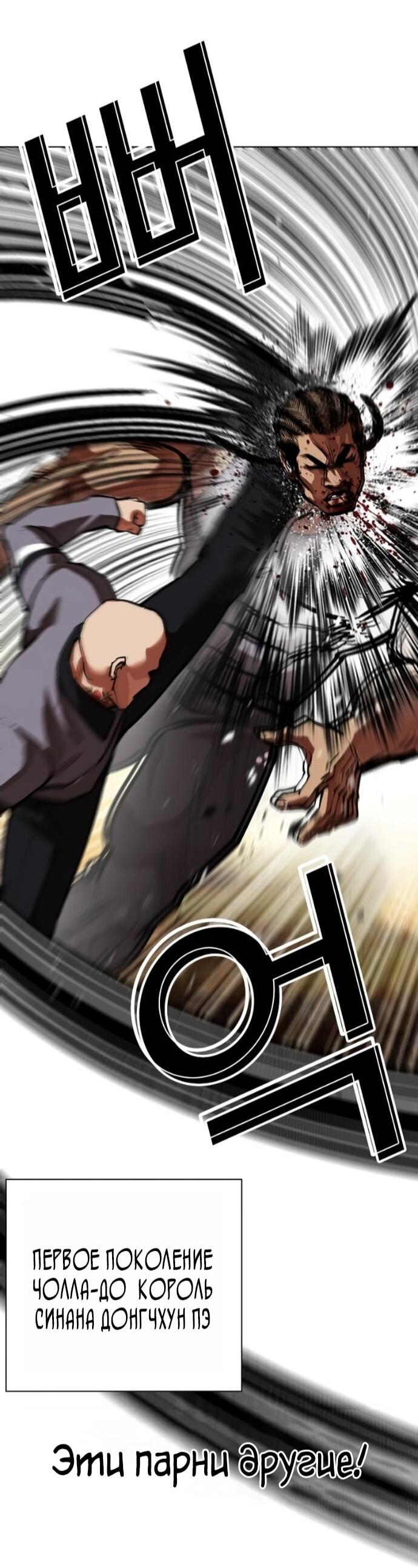 Манга Лукизм - Глава 591 Страница 69