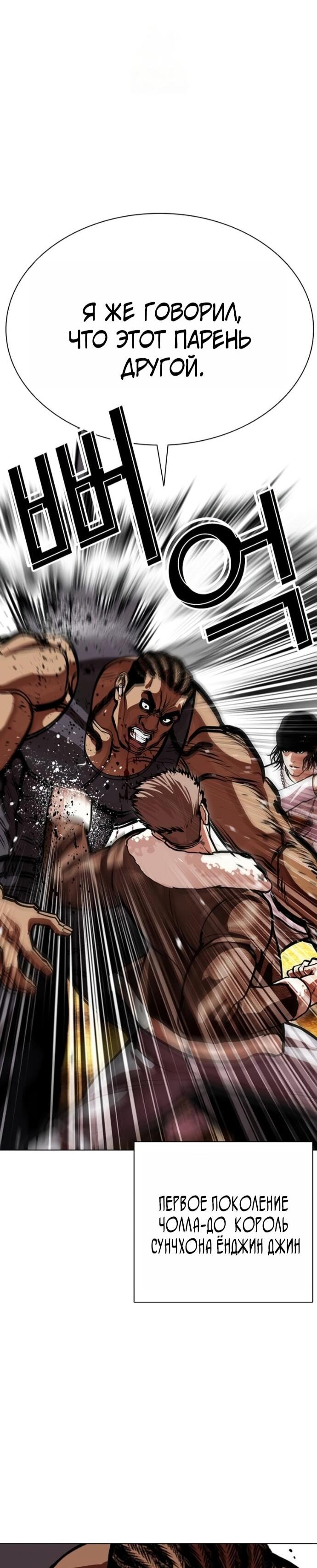 Манга Лукизм - Глава 591 Страница 67