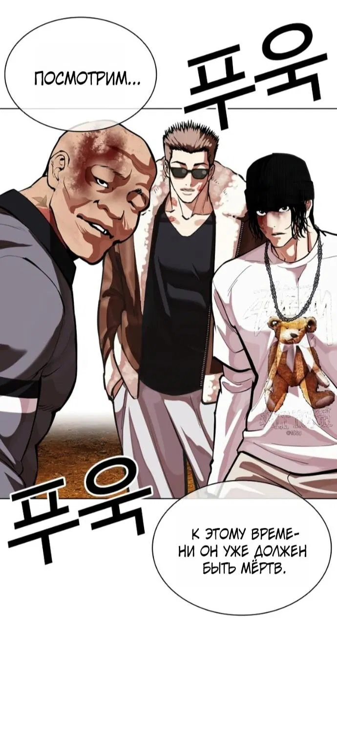 Манга Лукизм - Глава 591 Страница 127