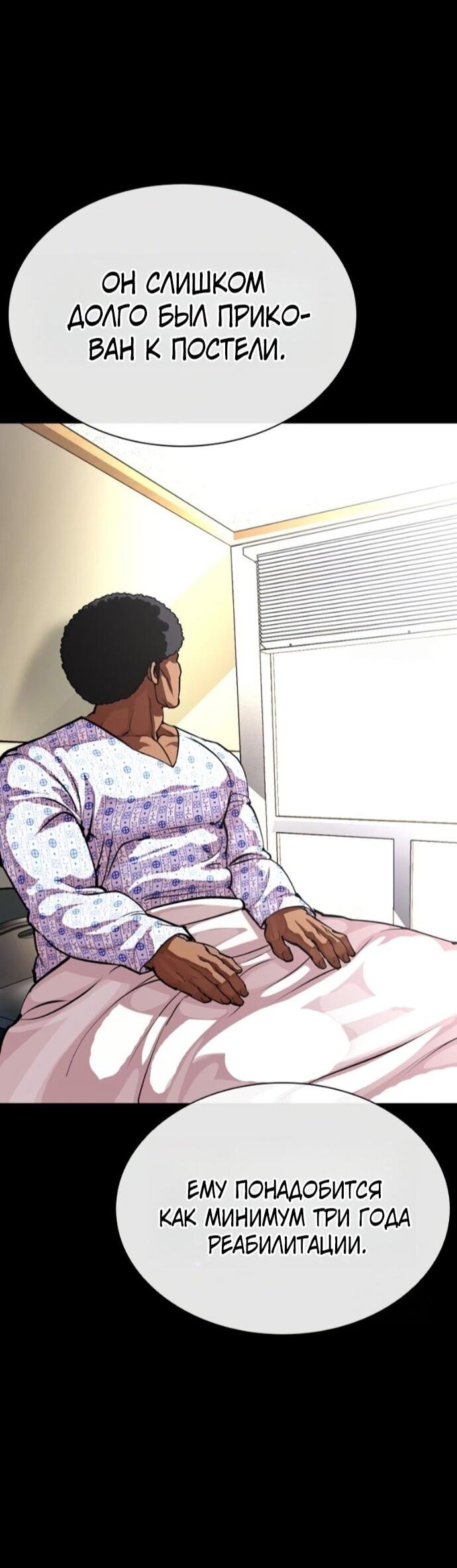 Манга Лукизм - Глава 591 Страница 115