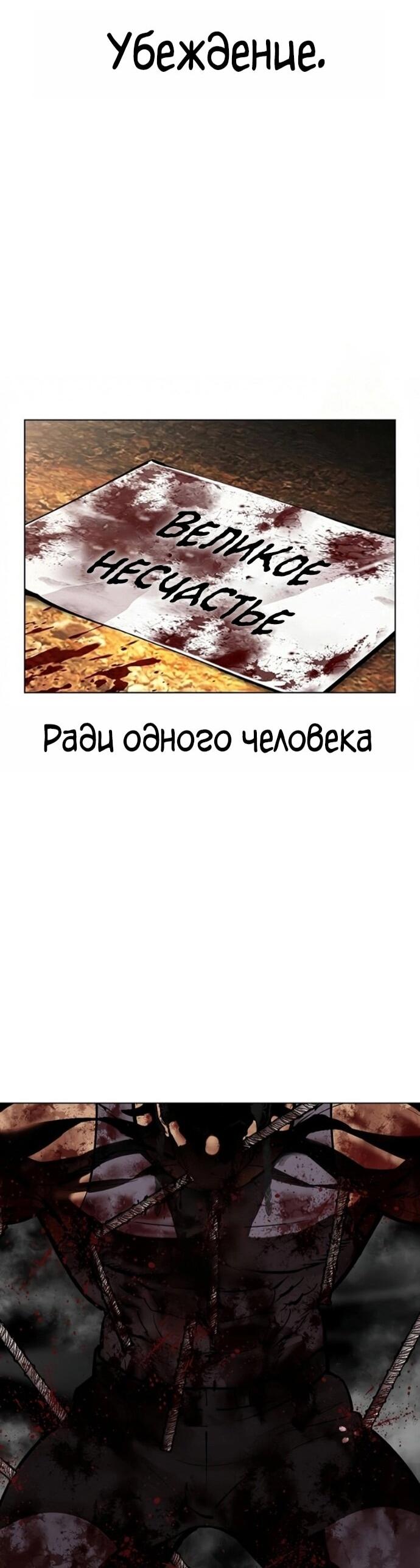 Манга Лукизм - Глава 591 Страница 137