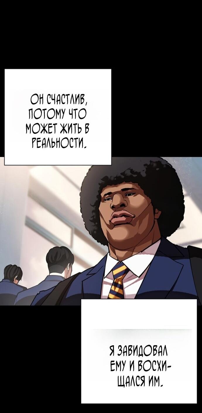 Манга Лукизм - Глава 591 Страница 57