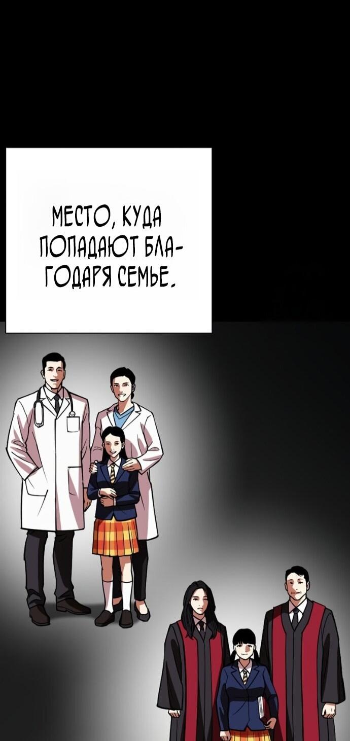 Манга Лукизм - Глава 591 Страница 13