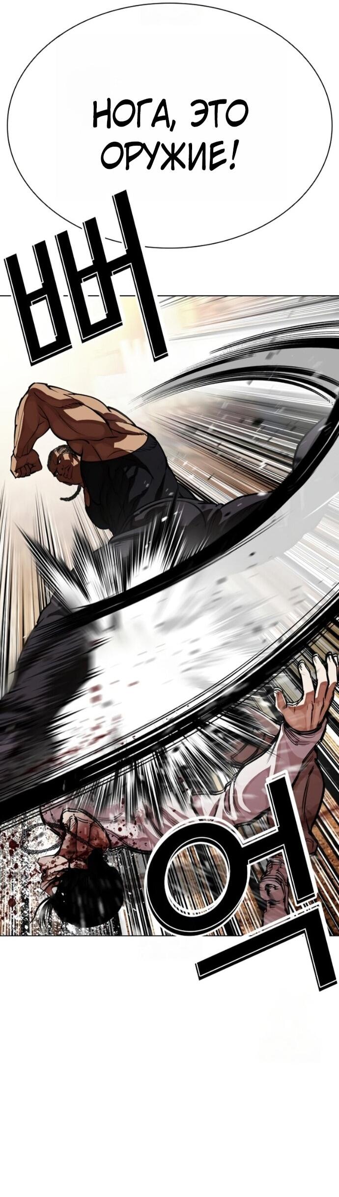 Манга Лукизм - Глава 591 Страница 90
