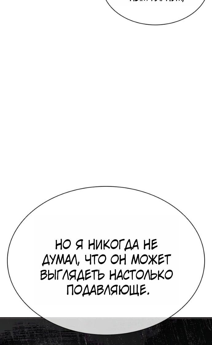 Манга Лукизм - Глава 591 Страница 99