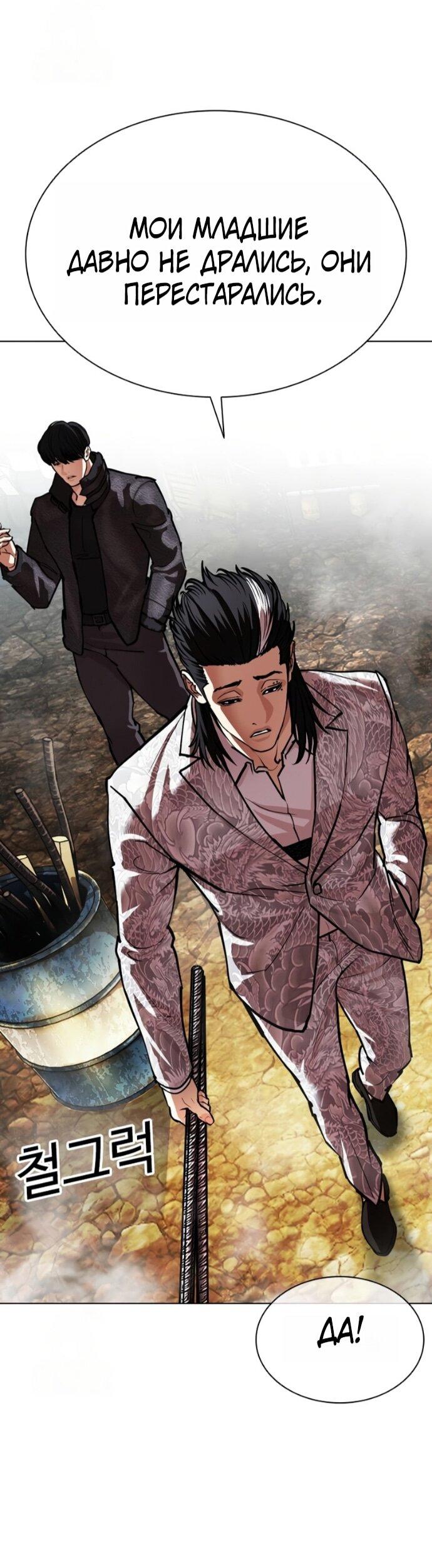 Манга Лукизм - Глава 591 Страница 109