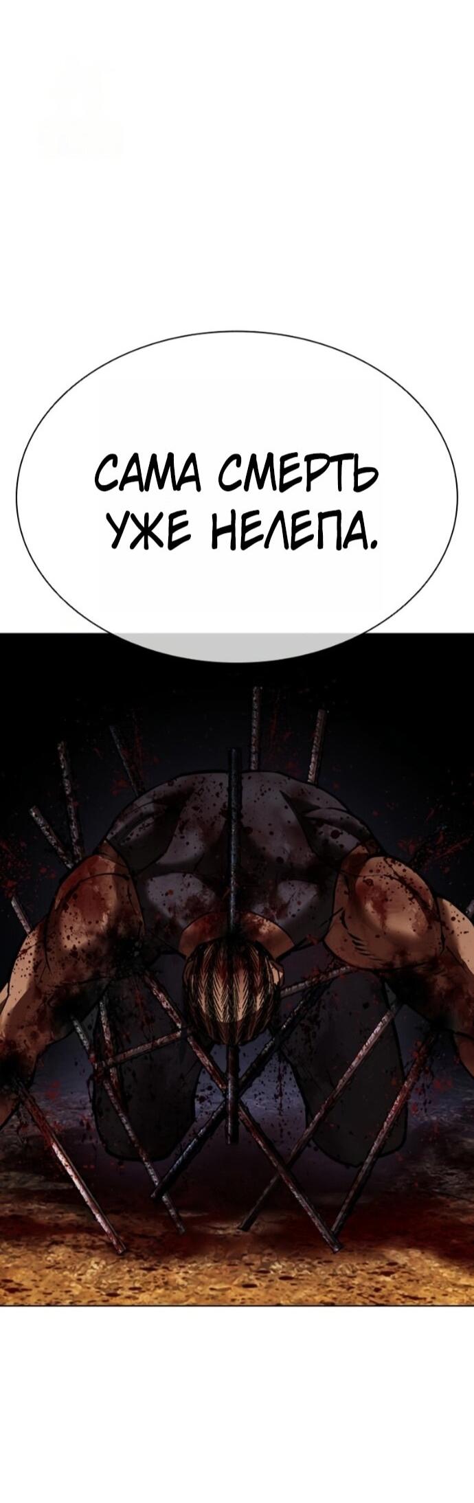 Манга Лукизм - Глава 591 Страница 129