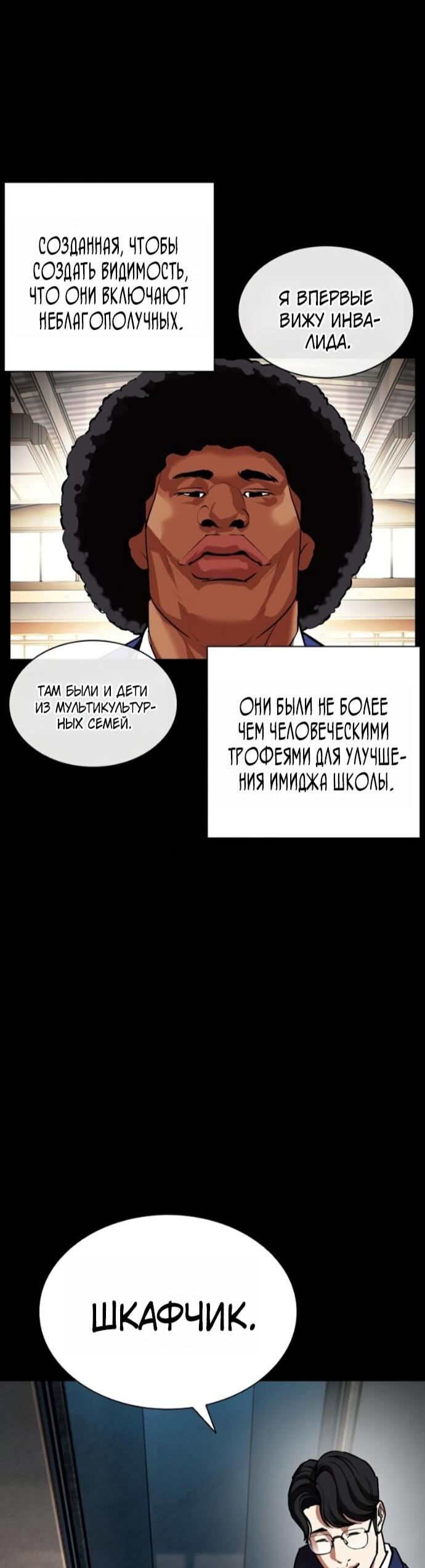 Манга Лукизм - Глава 591 Страница 18