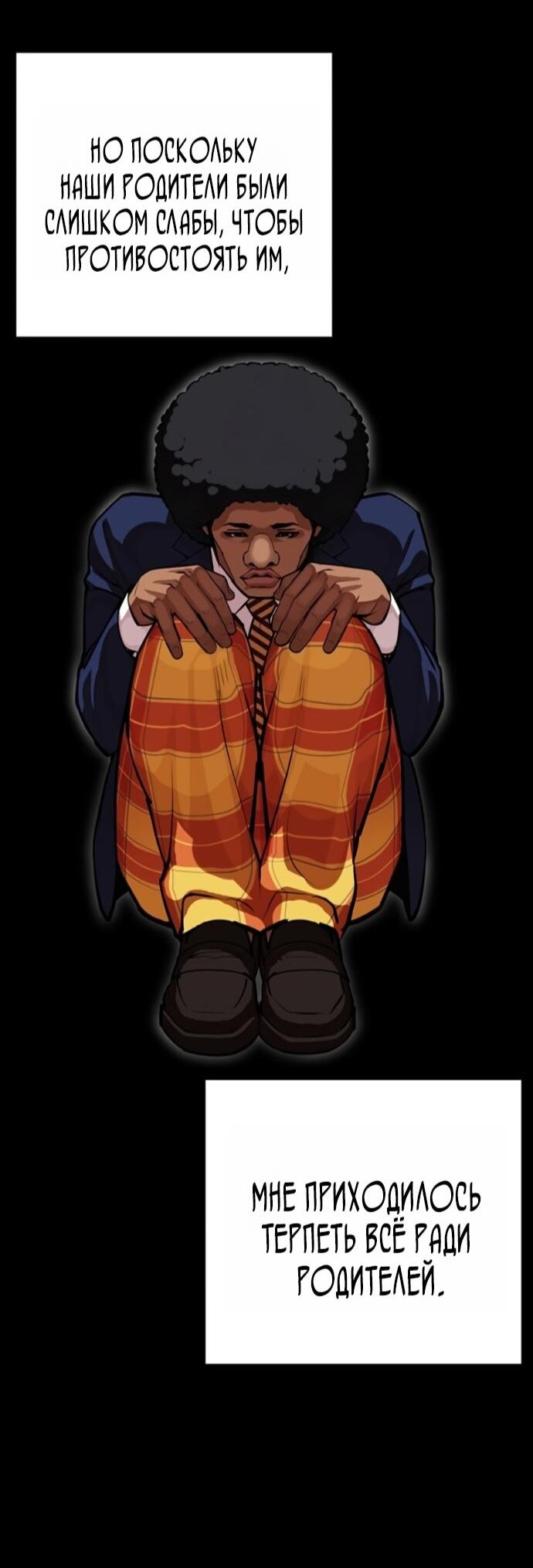 Манга Лукизм - Глава 591 Страница 25