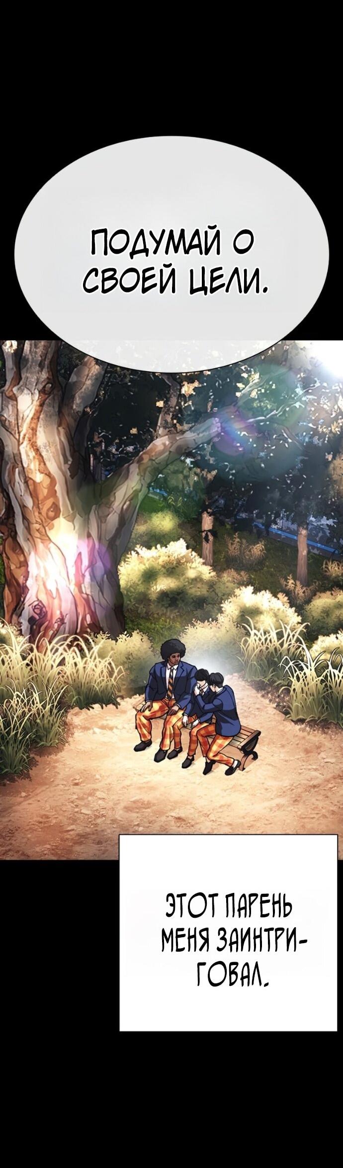 Манга Лукизм - Глава 591 Страница 46