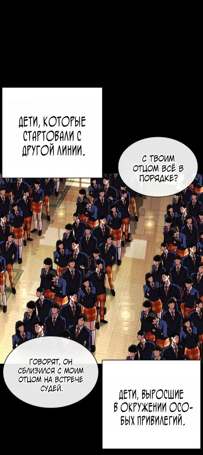 Манга Лукизм - Глава 591 Страница 15