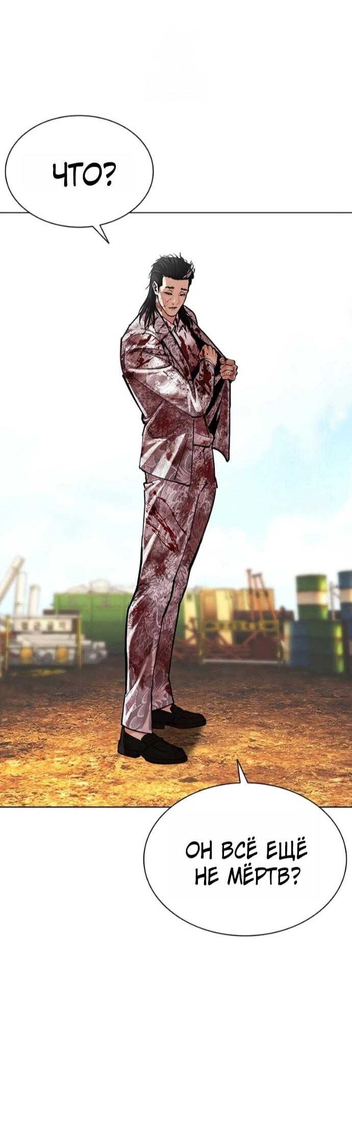 Манга Лукизм - Глава 591 Страница 131