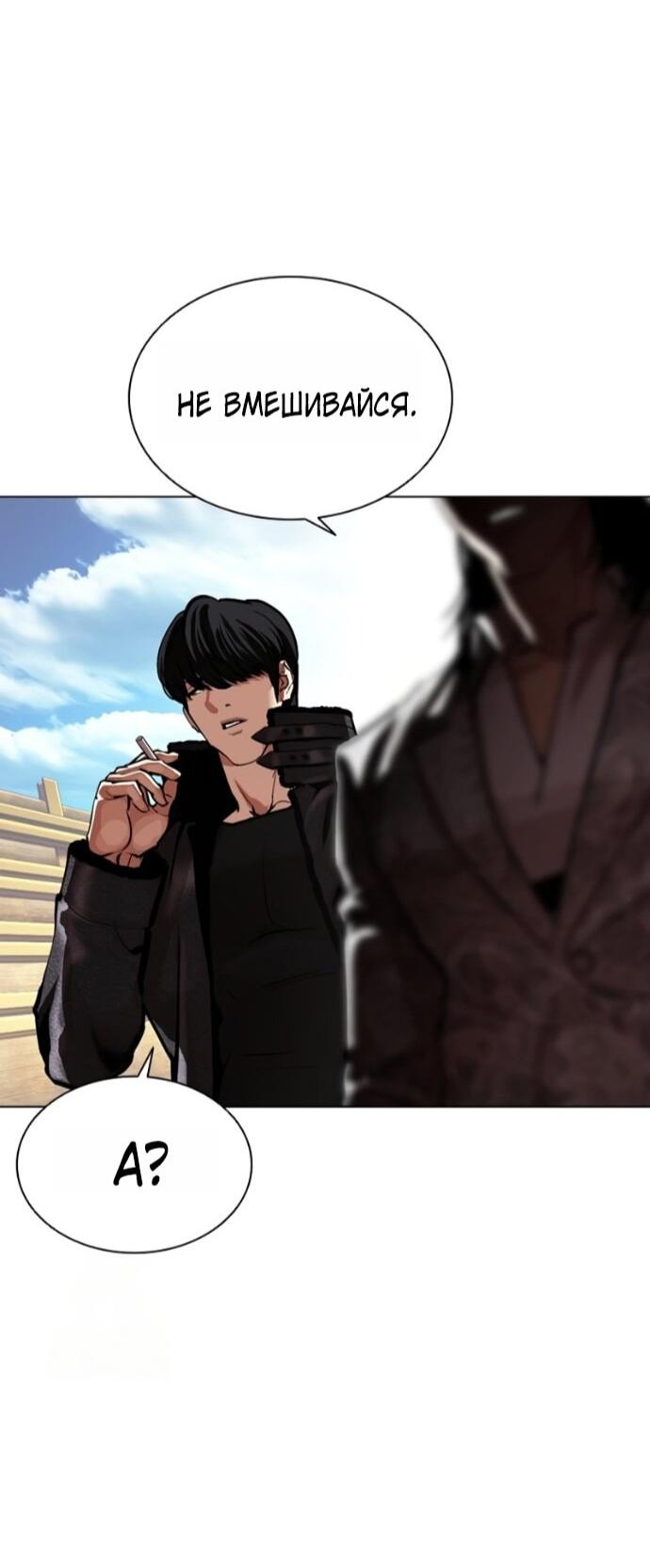 Манга Лукизм - Глава 591 Страница 106