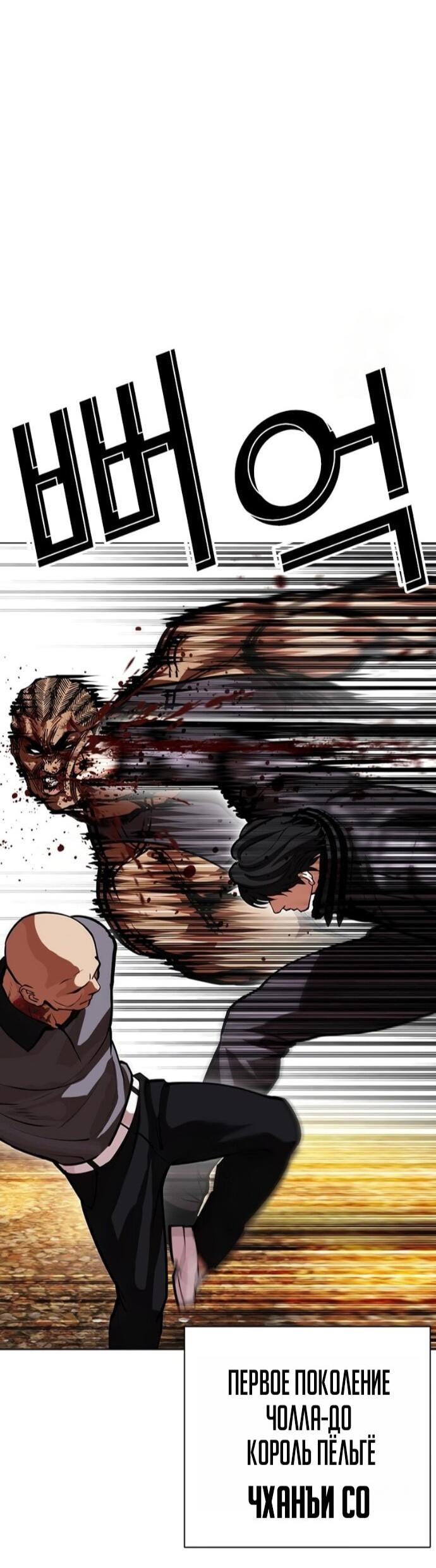 Манга Лукизм - Глава 591 Страница 70