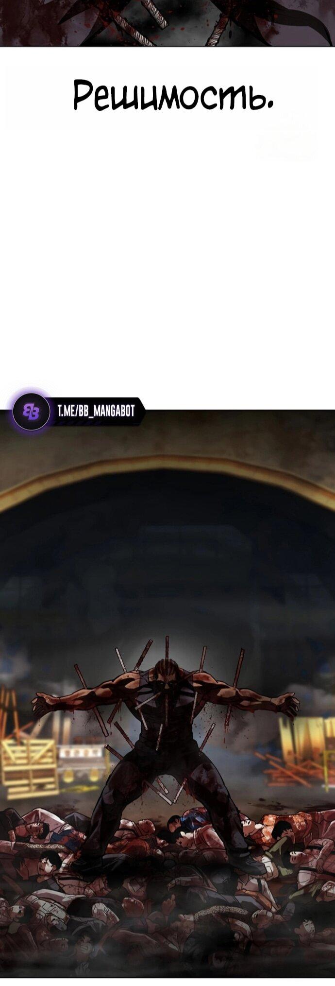 Манга Лукизм - Глава 591 Страница 138