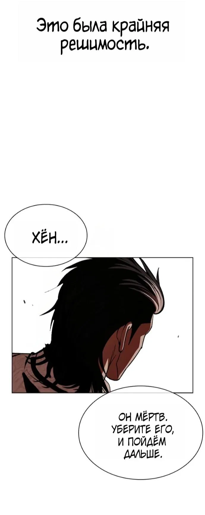 Манга Лукизм - Глава 591 Страница 139