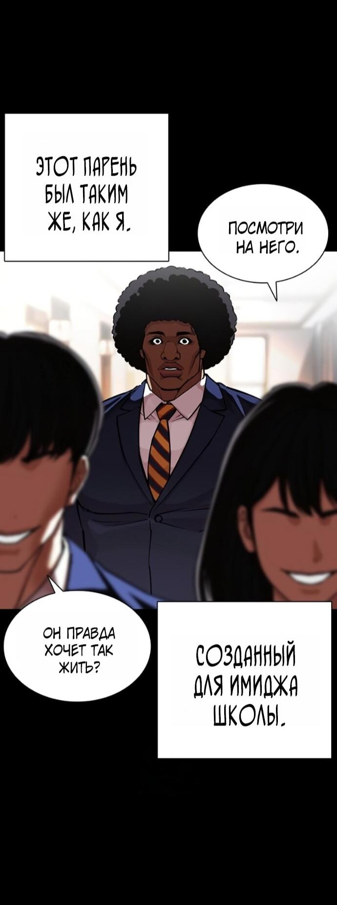 Манга Лукизм - Глава 591 Страница 30