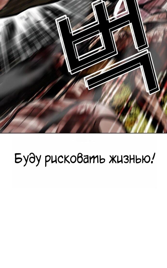 Манга Лукизм - Глава 591 Страница 33