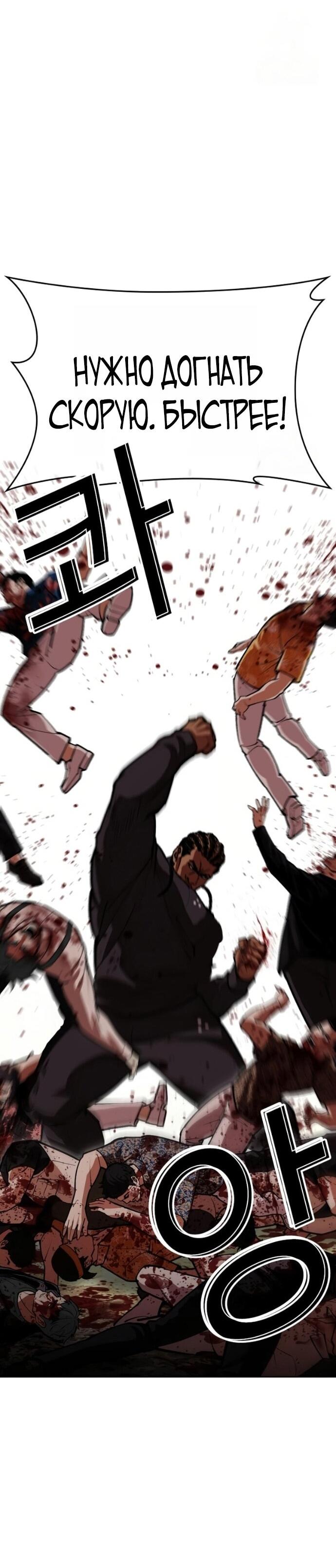 Манга Лукизм - Глава 591 Страница 4