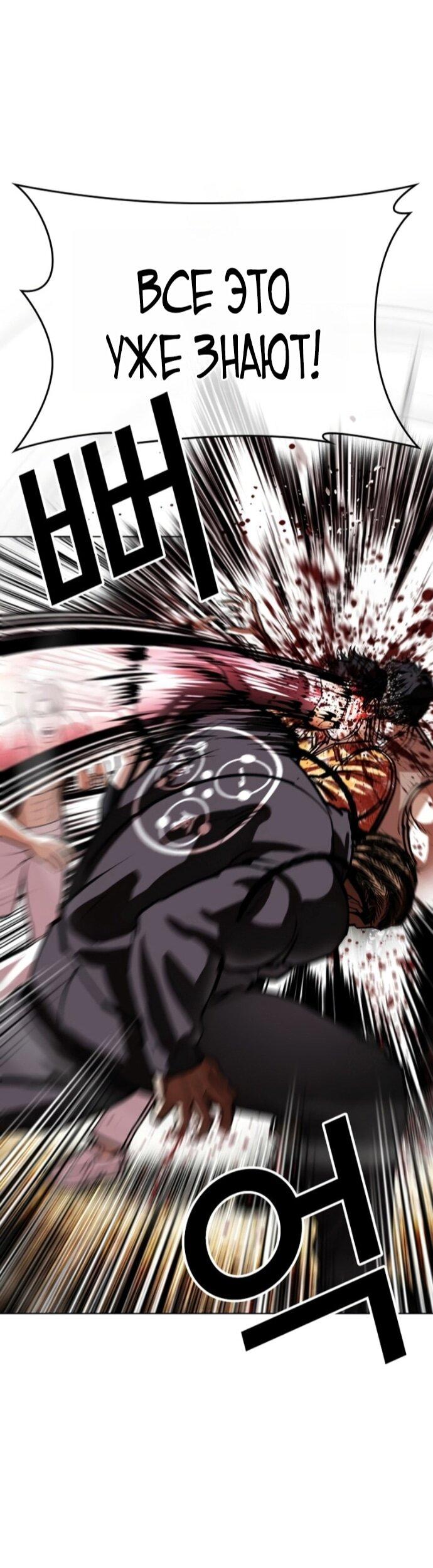 Манга Лукизм - Глава 591 Страница 5