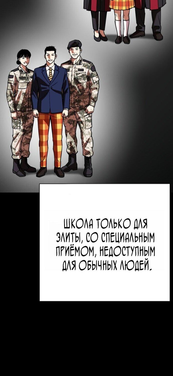 Манга Лукизм - Глава 591 Страница 14