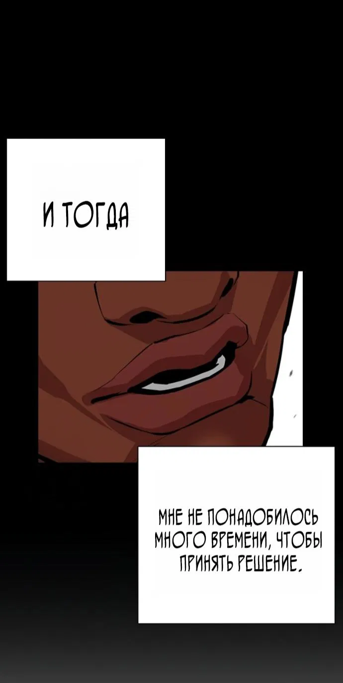 Манга Лукизм - Глава 591 Страница 63