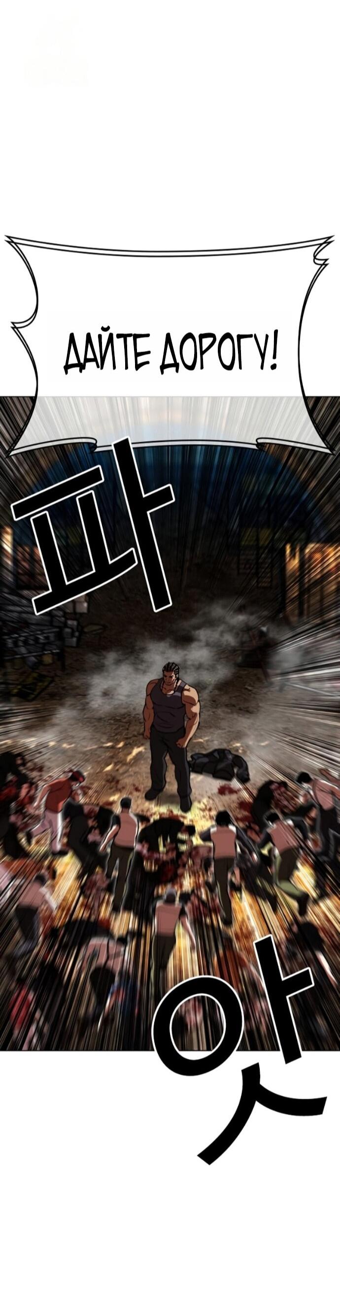 Манга Лукизм - Глава 591 Страница 40