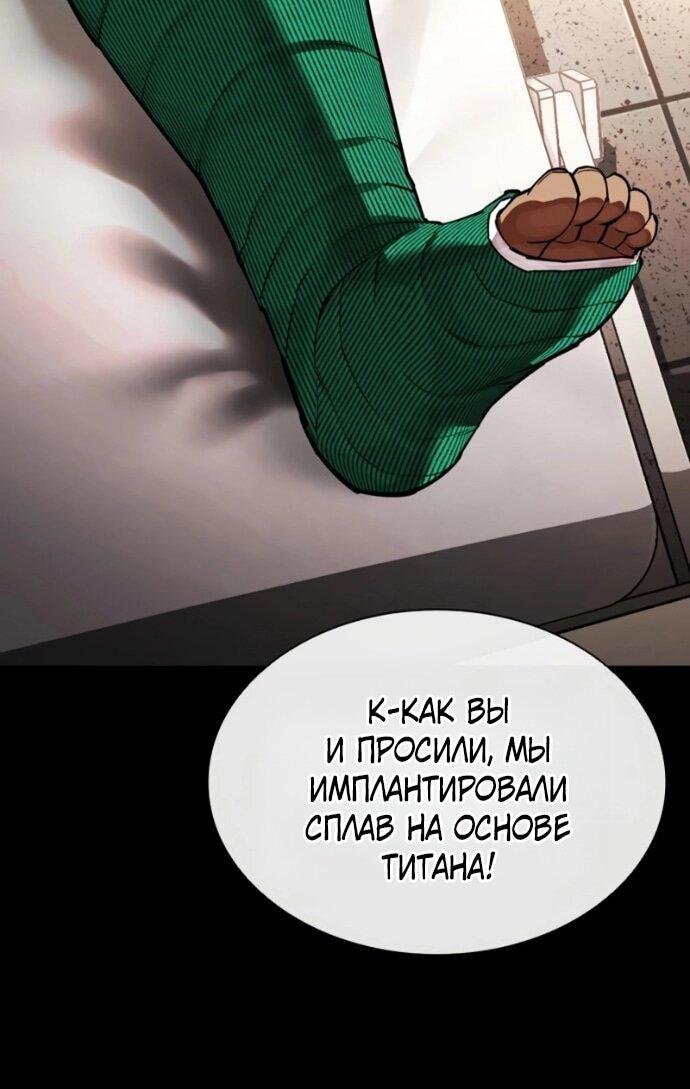 Манга Лукизм - Глава 591 Страница 88