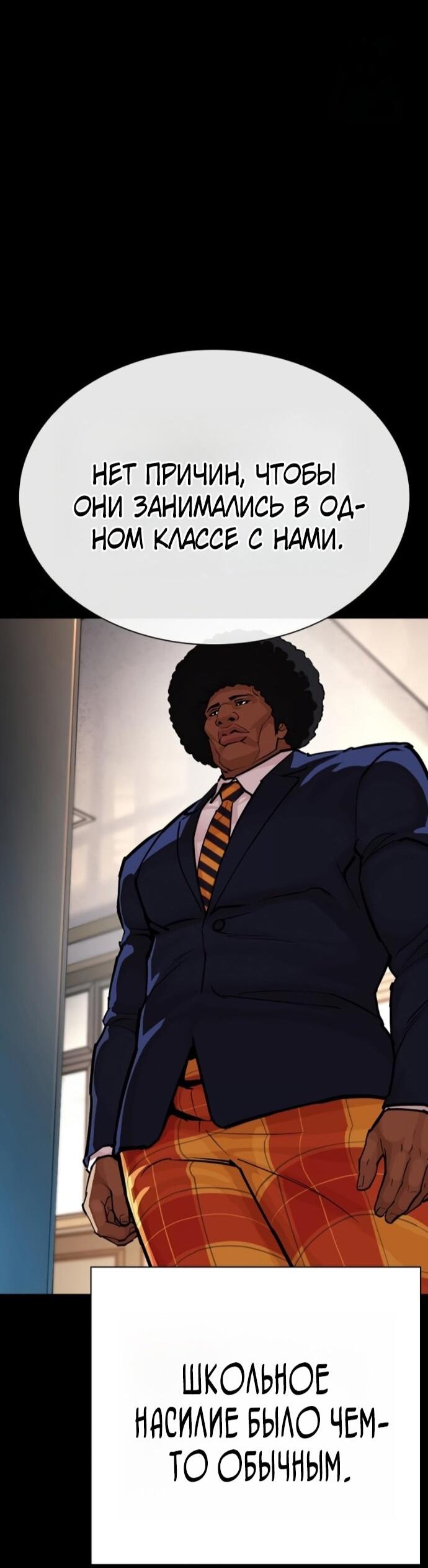 Манга Лукизм - Глава 591 Страница 20