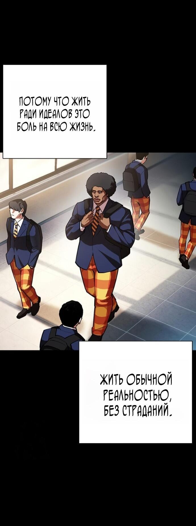 Манга Лукизм - Глава 591 Страница 56