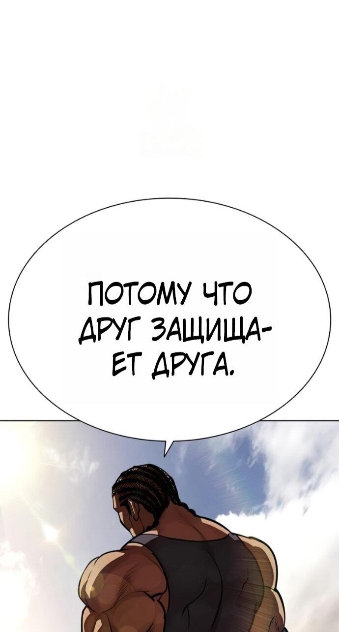 Манга Лукизм - Глава 591 Страница 38